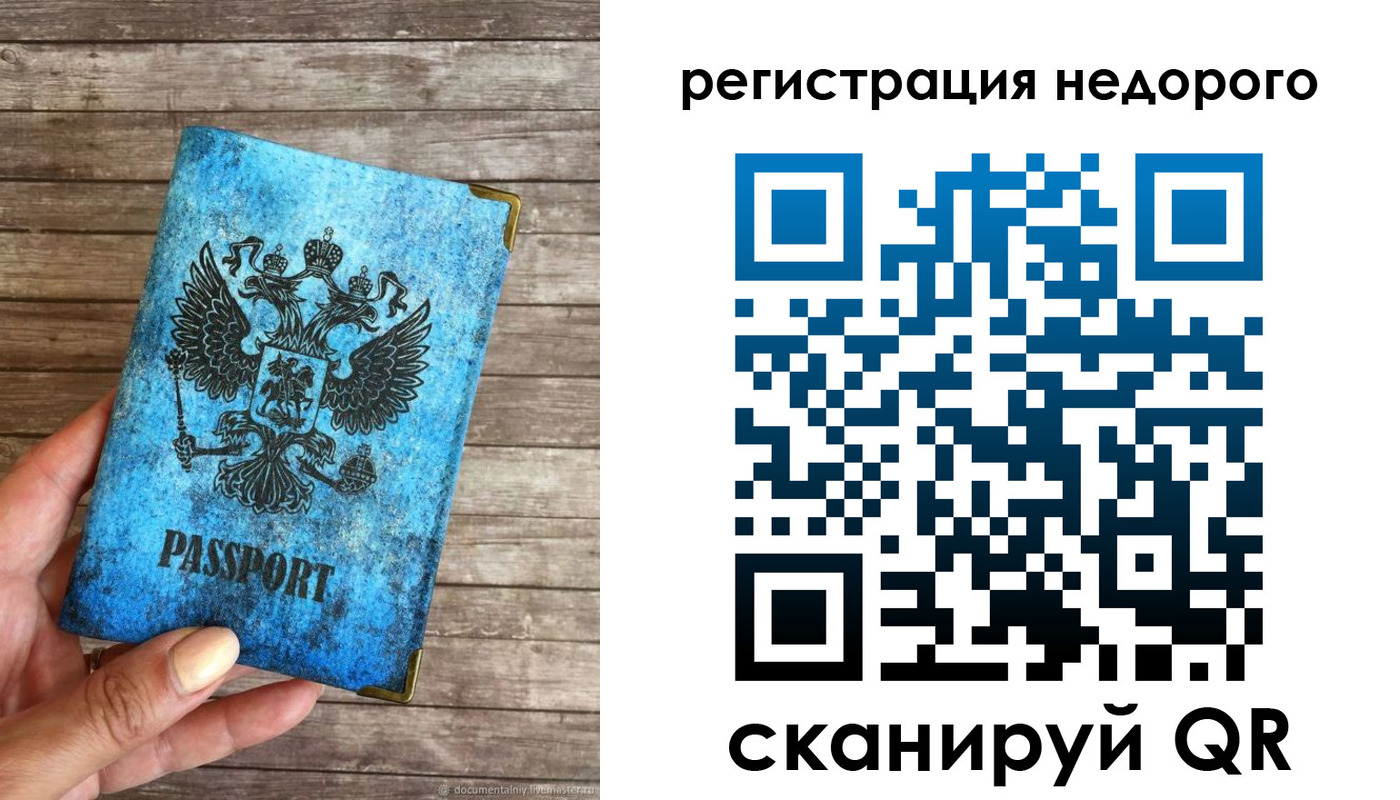 временная регистрация гарантия в Озёрске