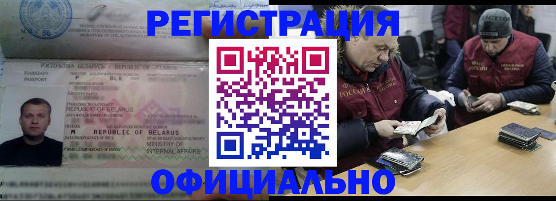 регистрация в Озёрске
