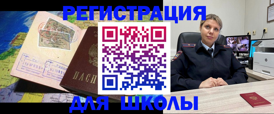 прописка от собственника в Озёрске