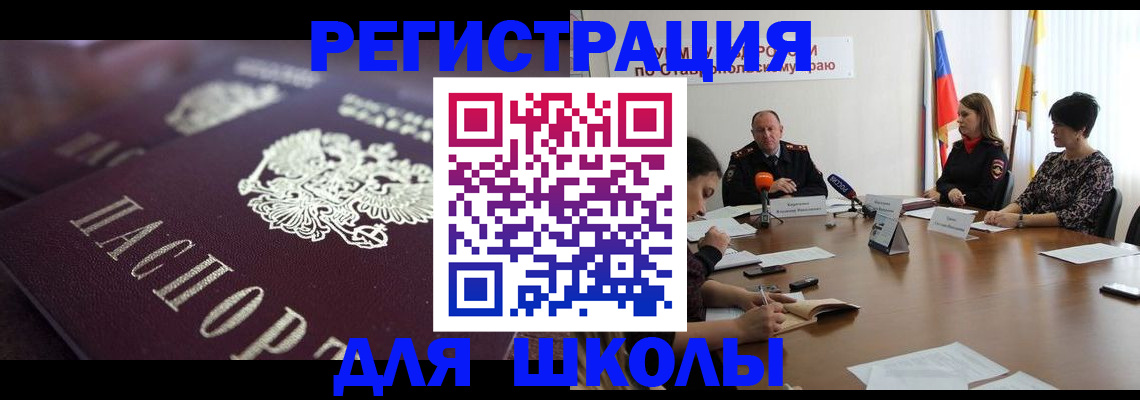 прописка иностранных граждан в Озёрске