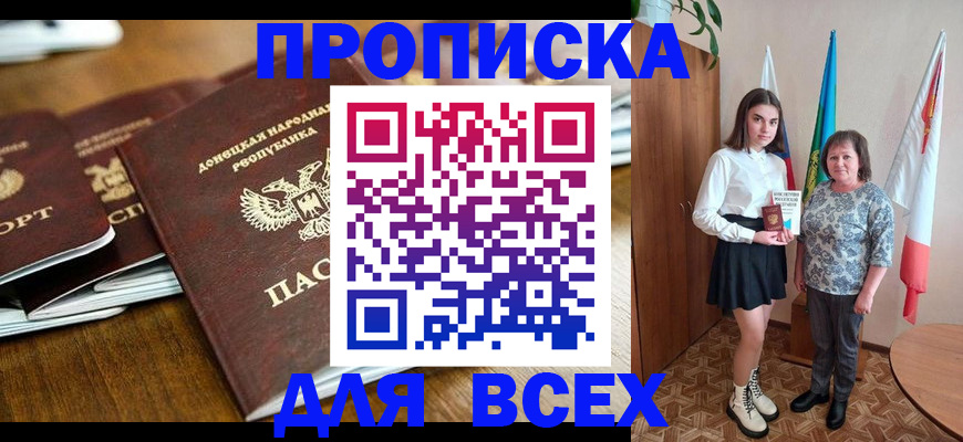 временная регистрация в Озёрске