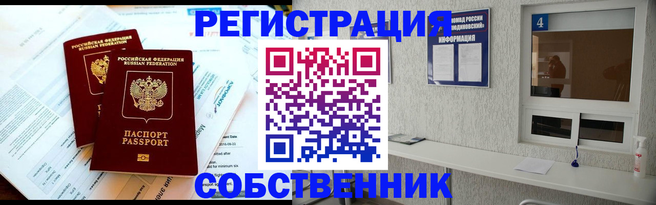 временная регистрация для школы в Озёрске